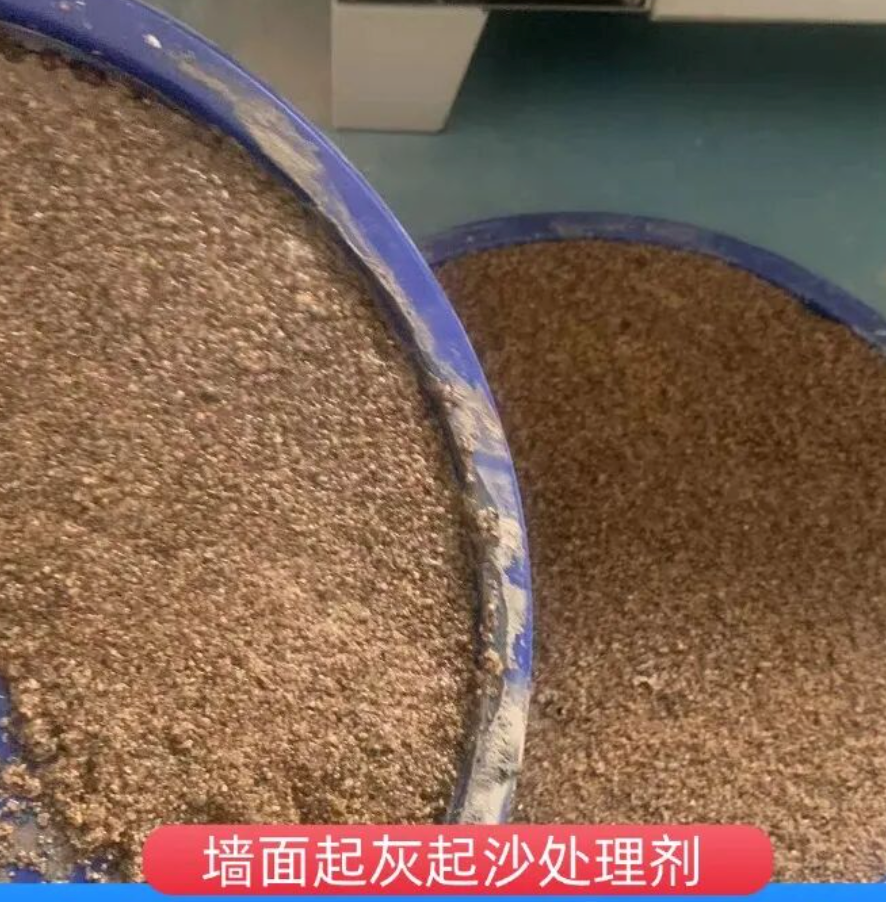 花都墙面起灰起沙处理硬化剂工作原理